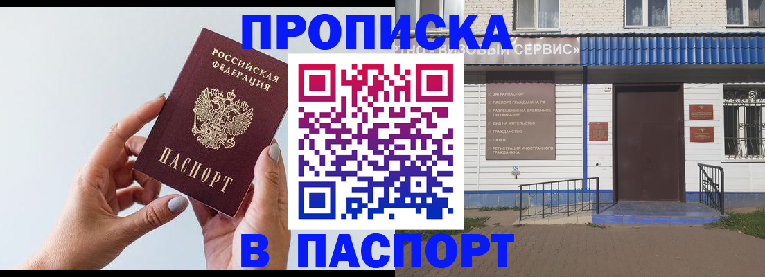 временная регистрация недорого в Каргополе